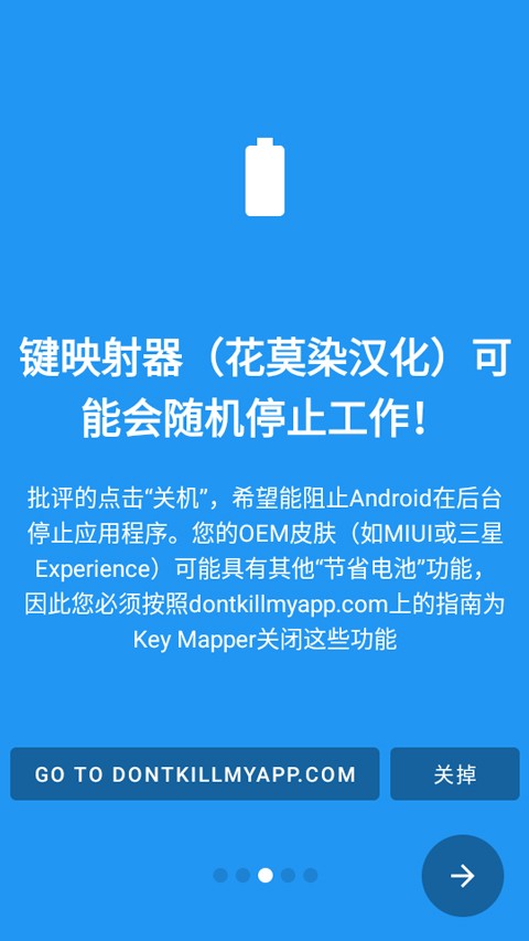 keymapper花莫染汉化版