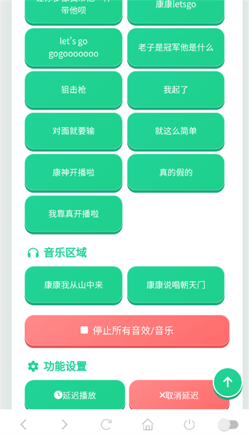 康神语音盒