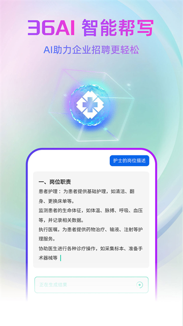 中国医疗人才网