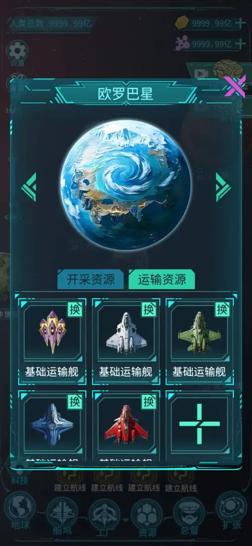 星际开荒模拟器官方版