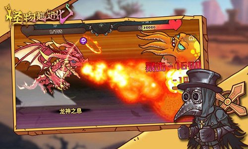 怪物超进化完整版