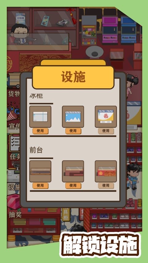有间小卖部正版