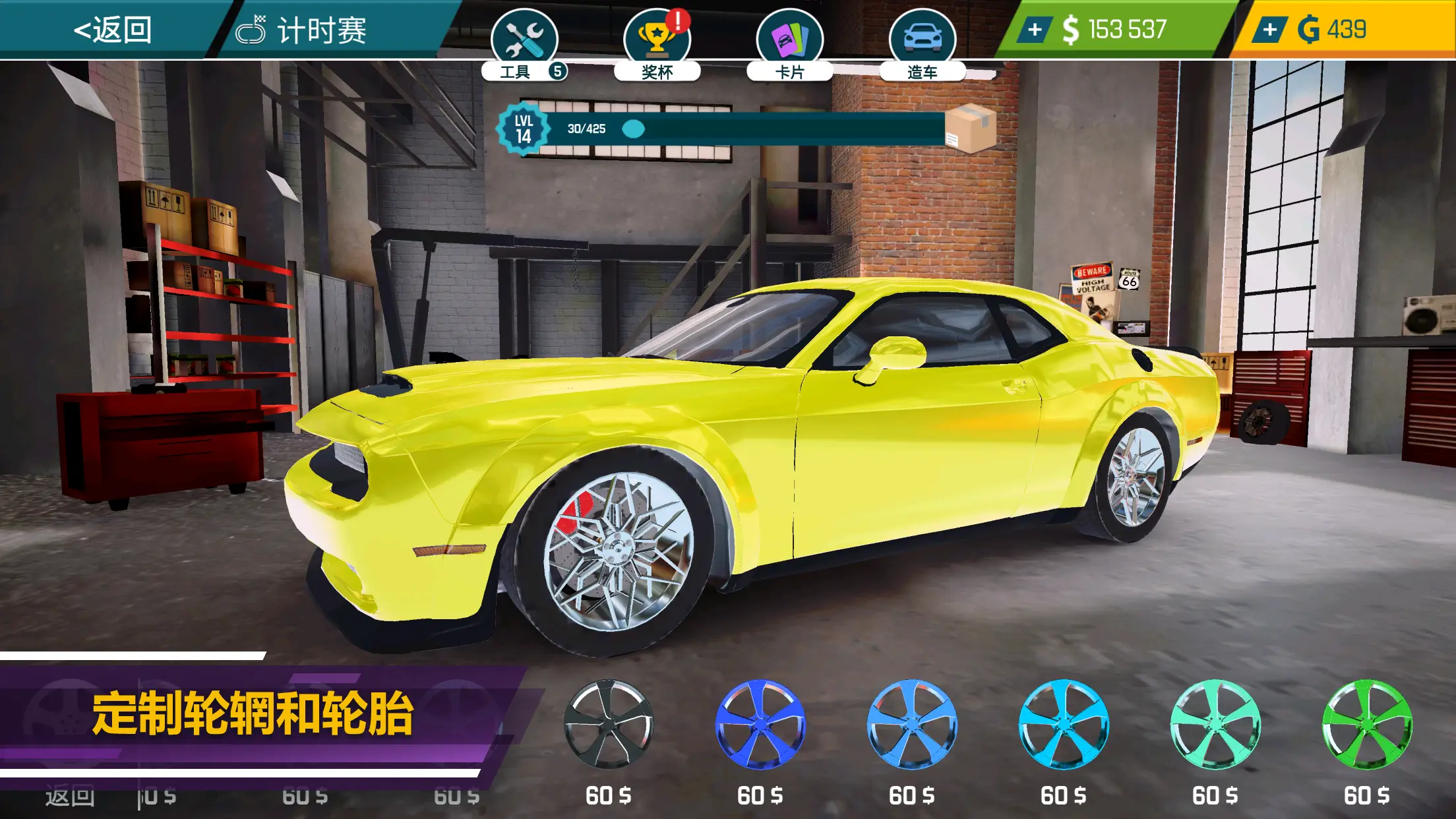 汽车修理工模拟安卓版
