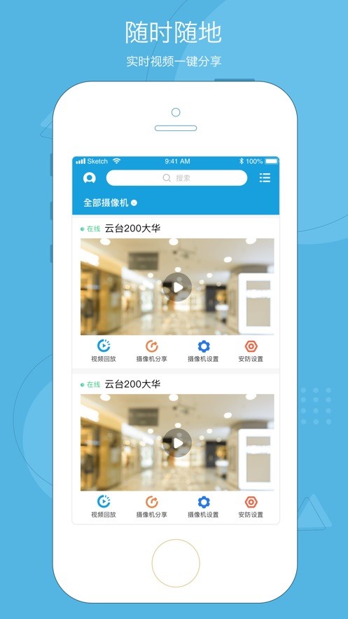 天翼看店