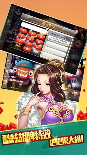 一道棋牌娱乐正式版