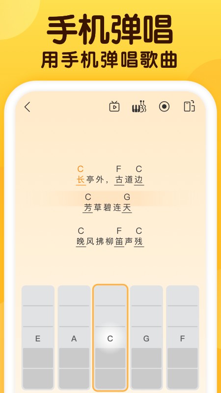 开嗓练声