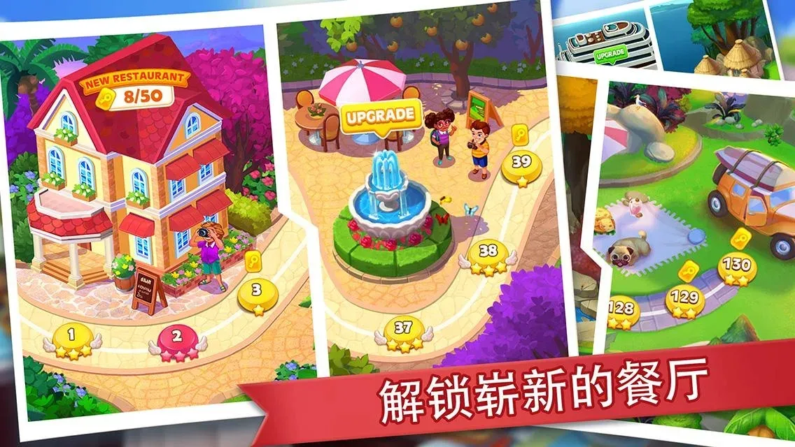 疯狂餐厅最新版