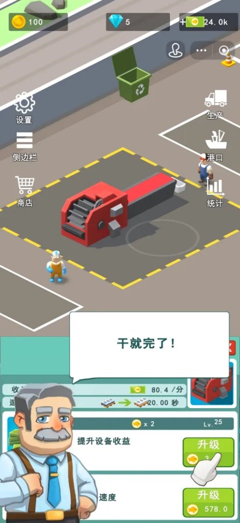 渔港大亨正式版
