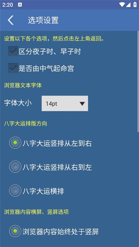 八字排盘