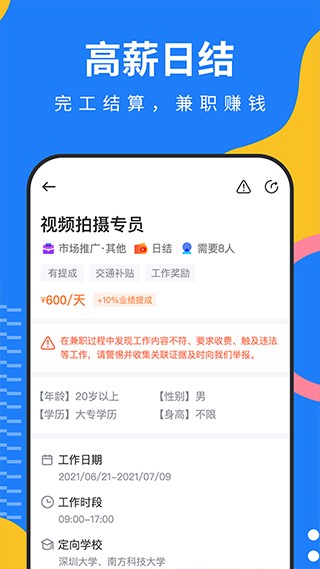 淘米乐兼职