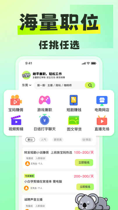 躺平兼职