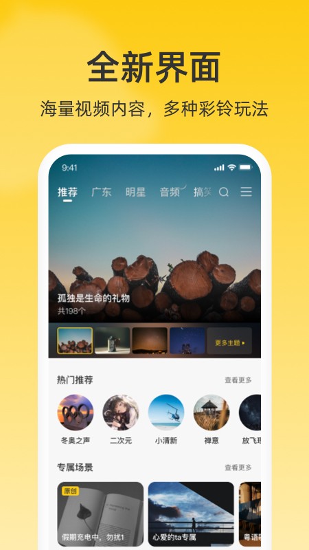 联通视频彩铃