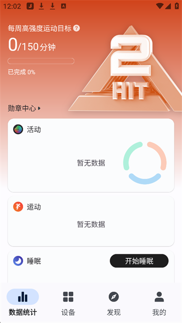 出门问问
