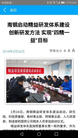 南钢e家