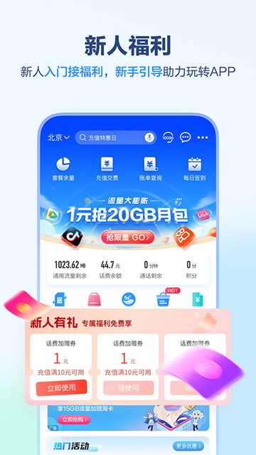中国移动上海