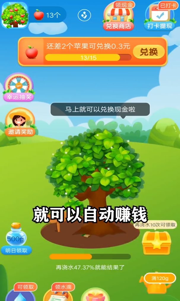 奇妙果园手游