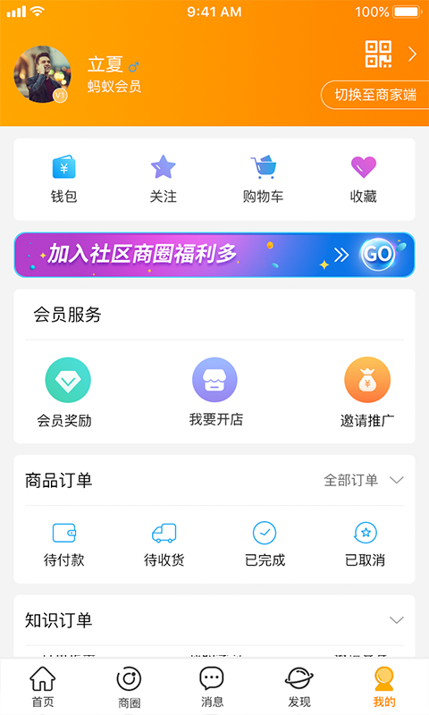云柑社区