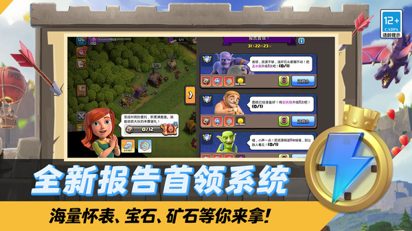 部落冲突小米版
