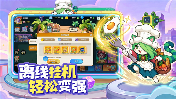 拯救喵星安卓版