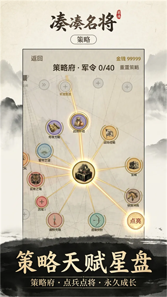 凑凑名将官方版