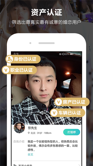 一伴婚恋
