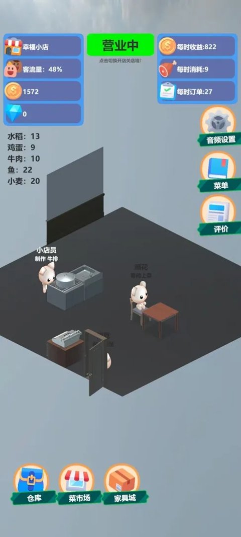 喵喵餐厅官方版