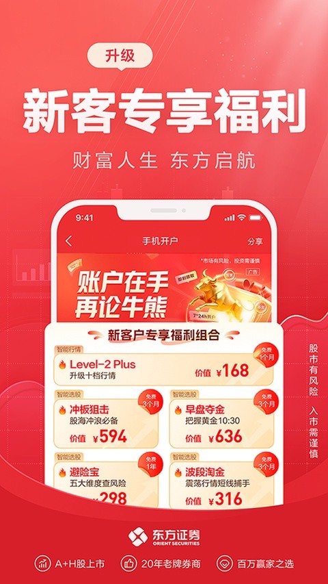 东方赢家
