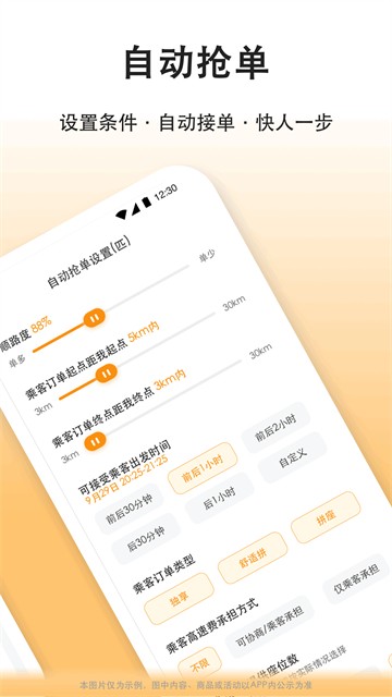 滴答滴出行司机端
