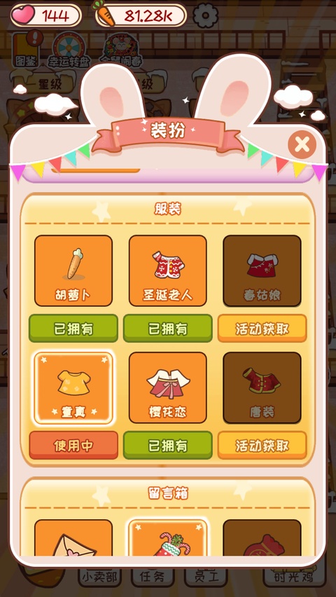 动物旅馆手游