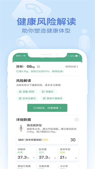 乐心运动