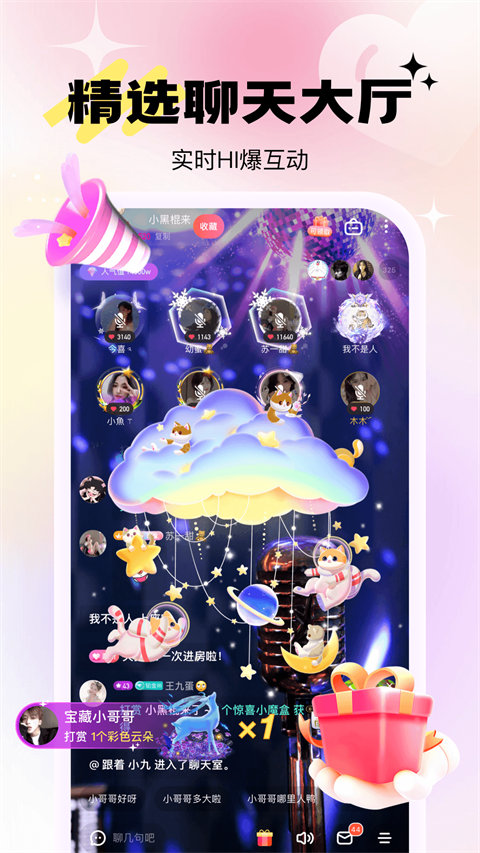 兴聊App