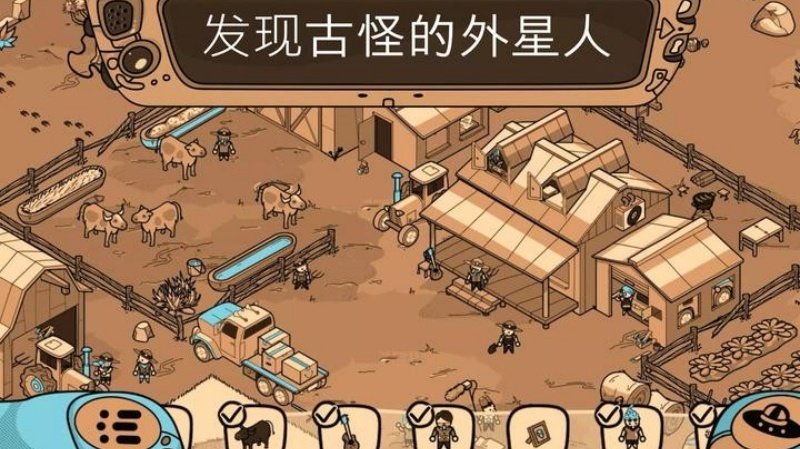 Looking For Aliens手机版