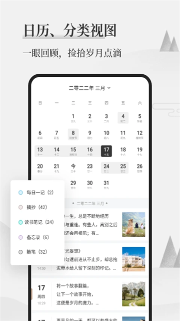 墨记日记