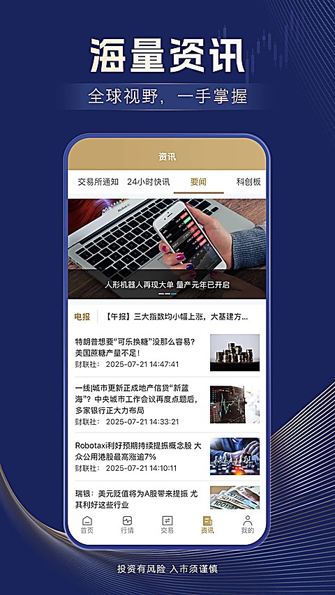 信达期货