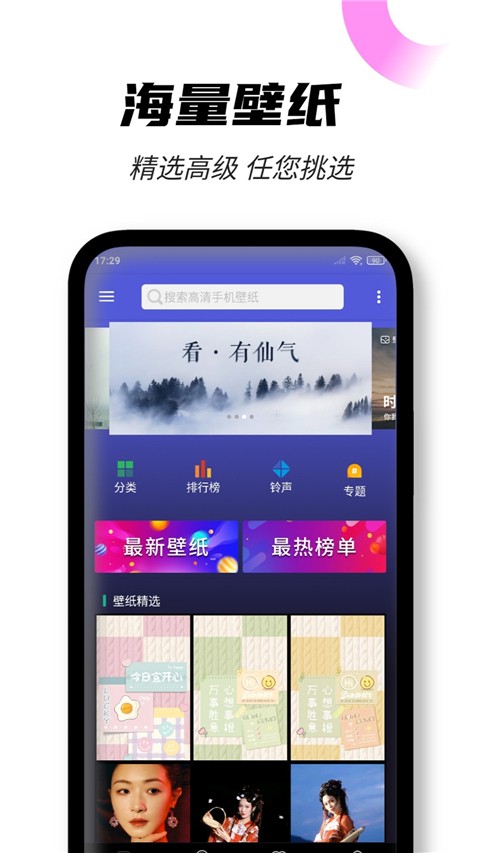 壁纸图片大全