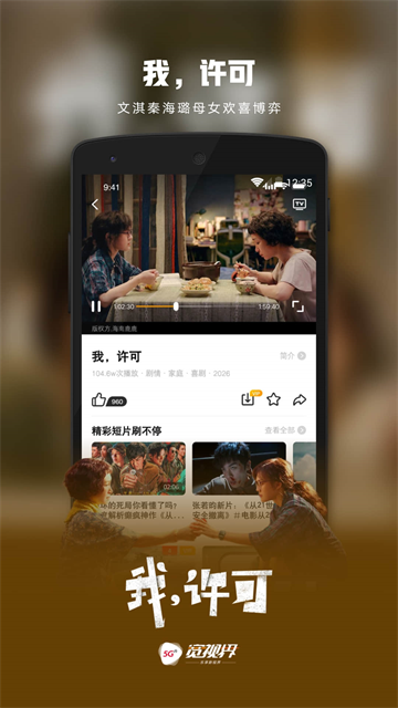 5G宽视界