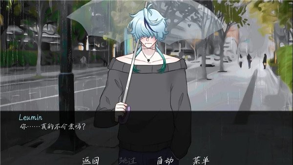 雨中的执念汉化版