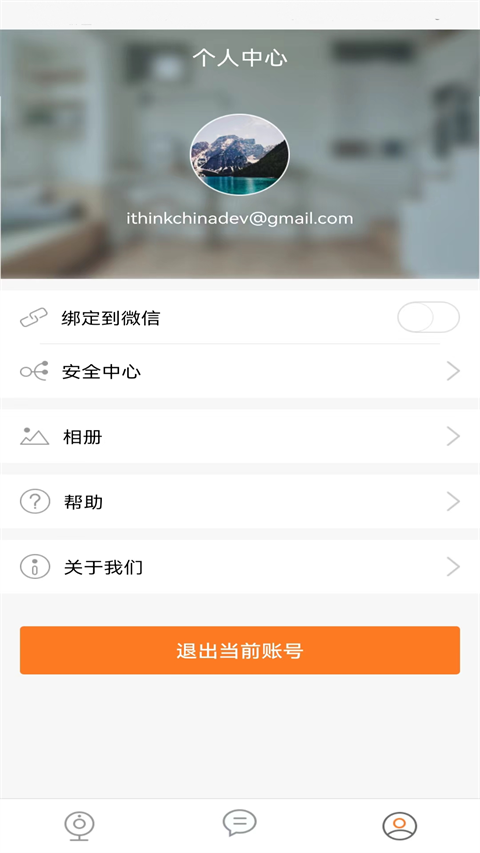 手立视APP