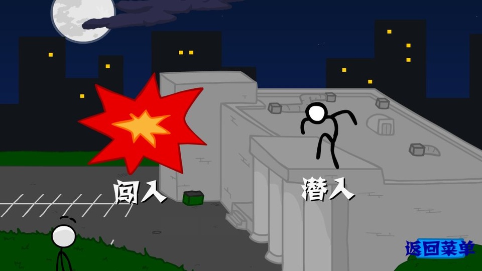 火柴人偷钻石手游