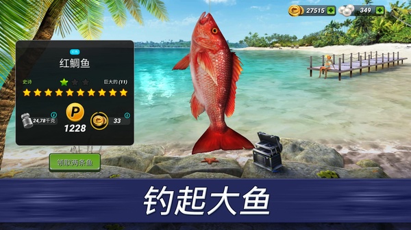 超真实钓鱼模拟器免费版