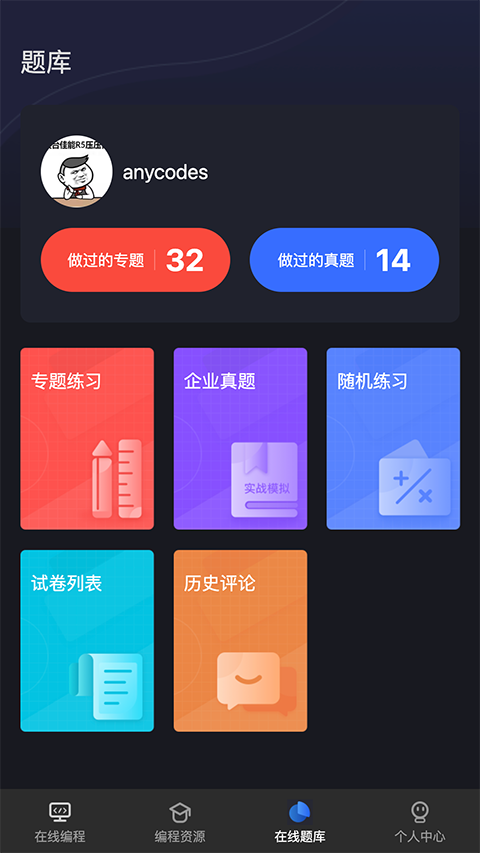 Anycodes APP