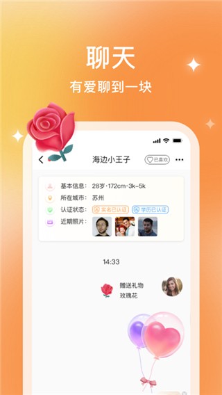 你的先生婚恋