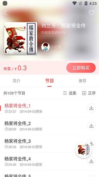 ​三星FM