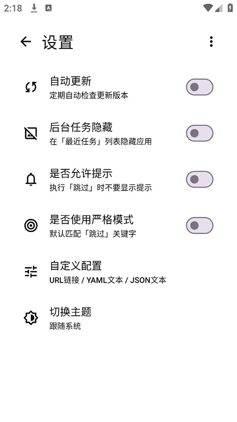 Skip跳过广告