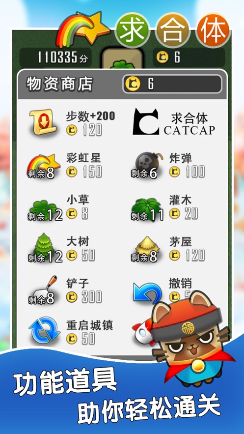 求合体无广告版