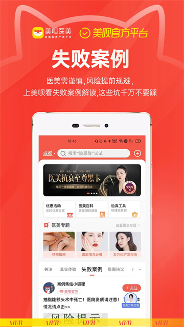 美呗