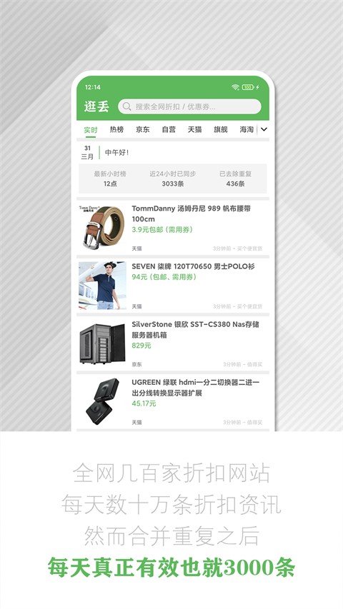 逛丢app