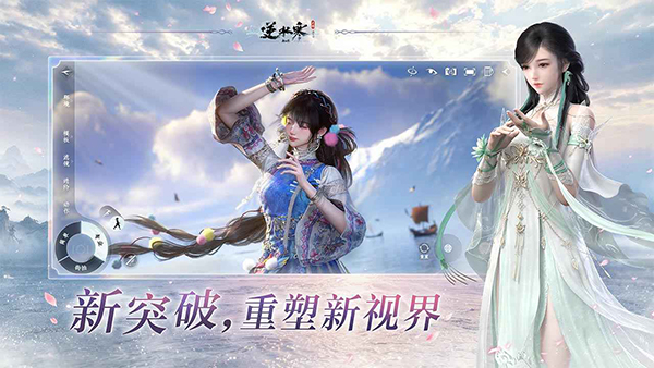逆水寒官方版