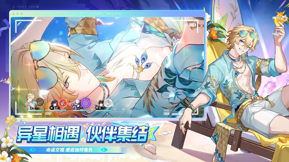 崩坏星穹铁道国际服