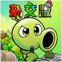 植物大战僵尸杂交版重制版